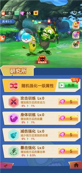 游戏起床攻略教案 VS party游戏攻略