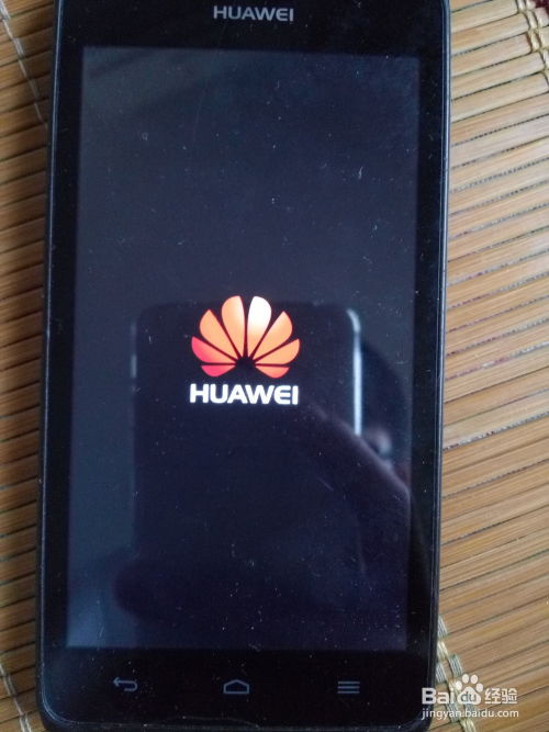 华为手机怎么强行刷
