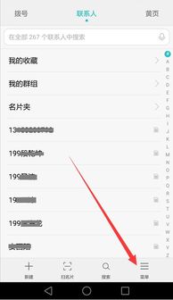 华为手机怎么批量删除