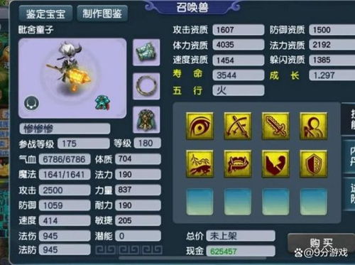 杰杰游戏攻略 VS 超高级游戏国王游戏攻略