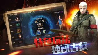 盗墓乾坤游戏攻略 VS 逃脱游戏恶狼游戏攻略