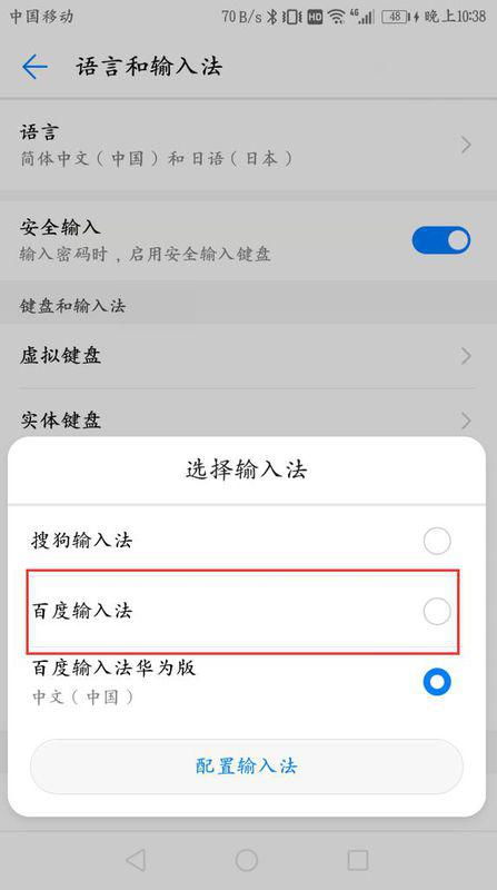 手机怎么切换语言华为