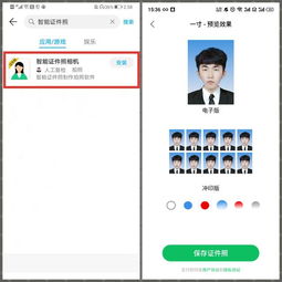 华为手机证件怎么拍照