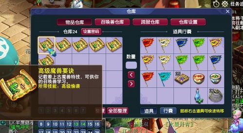 经营游戏过关游戏攻略 VS 攻略游戏cos