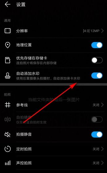 华为手机水印怎么保存
