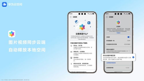 华为手机怎么云空间 华为手机怎么云空间