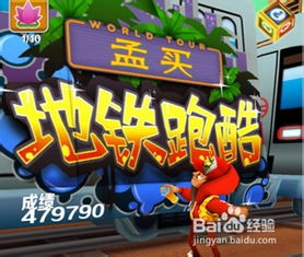 thq攻略游戏 VS 疯狂的跑酷游戏攻略视频