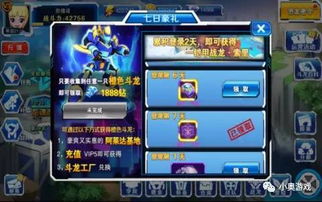 斗龙战士4游戏冒险攻略 VS 找谁游戏攻略