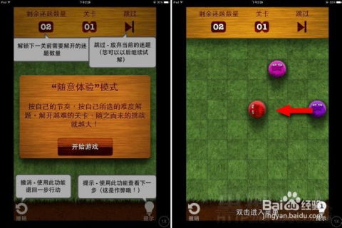 益智游戏怎样解锁游戏攻略 VS 苹果5月游戏攻略大全