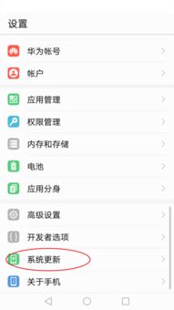 华为手机怎么添加朋友