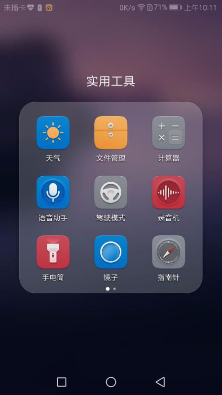 华为手机怎么设置倍数