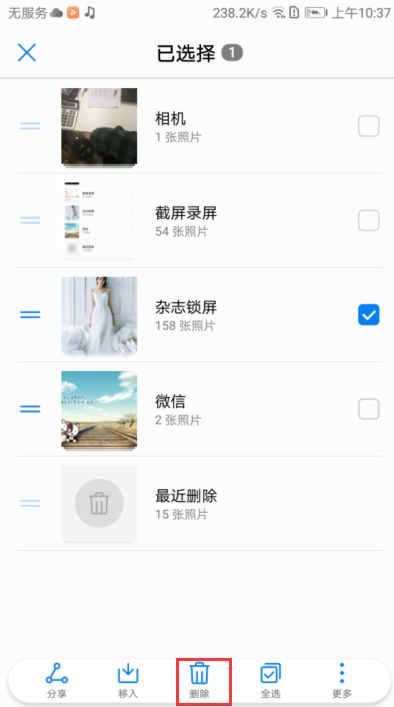 华为手机照片怎么编号