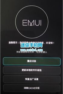 华为手机rec怎么进入