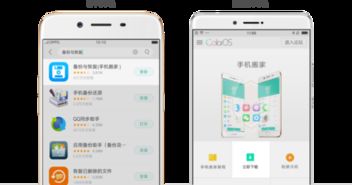 oppo手机和华为手机怎么手机搬家