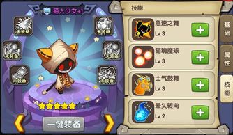 游戏猫人传说游戏攻略 VS sonofabitch游戏攻略