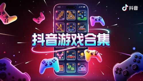 抖音小游戏延禧秘传攻略 VS 游戏medium攻略