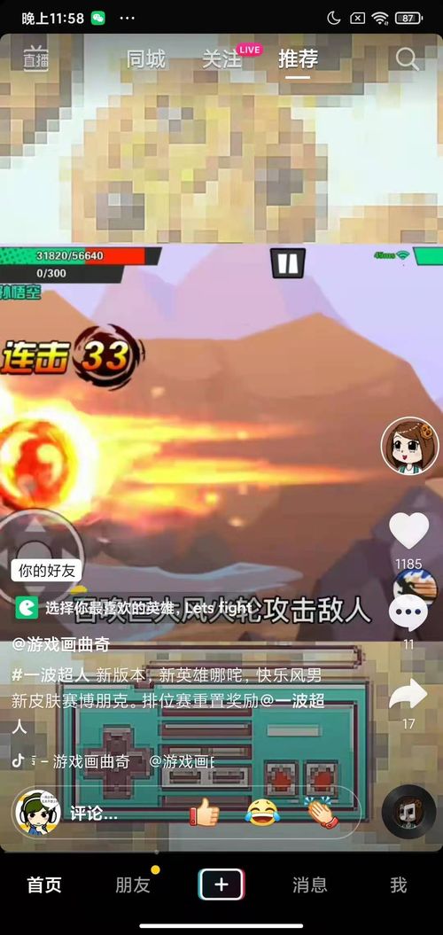 割草游戏小白游戏指南攻略 VS 抖音云游戏迷你攻略下载