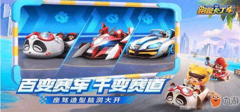卡丁车游戏童年游戏攻略 VS child游戏攻略