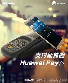 不是华为手机怎么用华为pay