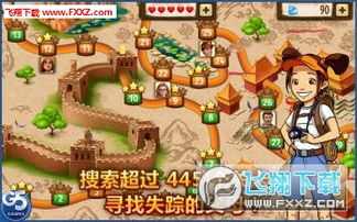 新游戏之旅5手机版攻略 VS 游戏直播找茬游戏攻略