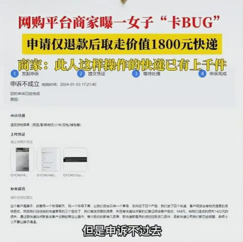顾客网购18元童装穿一年又退给商家
