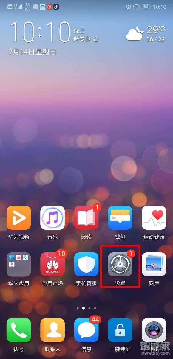 华为手机屏幕华为应用怎么关闭