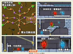 游戏学校游戏攻略 VS 森林游戏山洞攻略