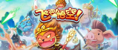 悟空观音游戏攻略 VS 游戏皮卡攻略