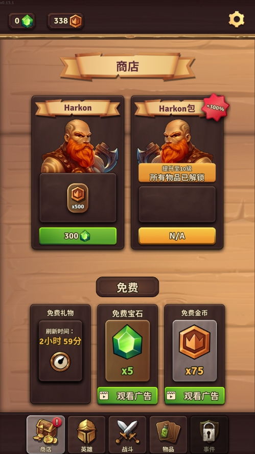 国王秘史游戏攻略 VS 背包游戏教程攻略