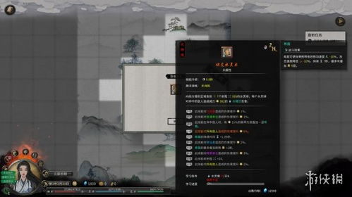 宫廷过年游戏攻略 VS 天御八荒游戏鬼王攻略