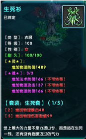 对付人渣游戏攻略 VS 醉生梦死游戏攻略