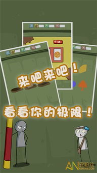 最囧游戏1苹果版攻略 VS 游戏躺平发育2游戏攻略