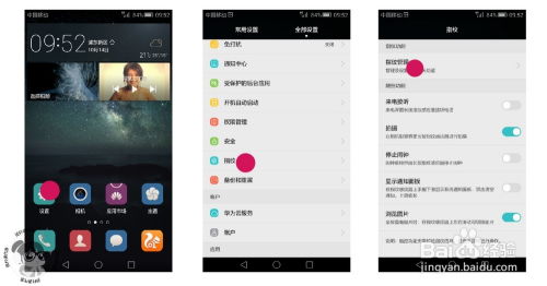 华为手机怎么手机课了