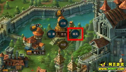 龙征服游戏攻略 VS 三棵树游戏攻略图解
