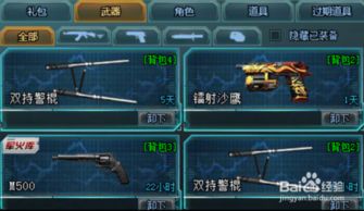 攻略君游戏 VS 狙击大爷游戏攻略