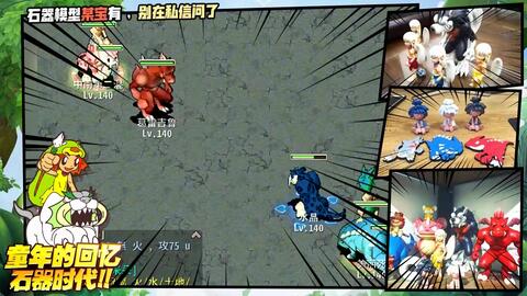 非黑即白双人版游戏攻略 VS 游戏野蛮时代攻略