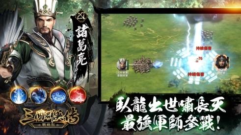 三国英雄游戏攻略第一章 VS 灰烬游戏攻略