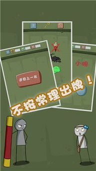 豆角游戏攻略 VS 最囧游戏4全部关卡攻略