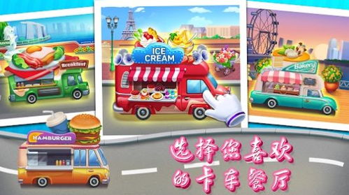 餐车攻略游戏 VS 内鬼泄露游戏攻略