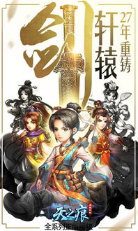 游戏天之痕攻略 VS 换装追男神的游戏攻略