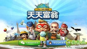 阿司匹林游戏攻略 VS 富翁奇葩游戏攻略