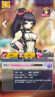 游戏进入攻略 VS 妹妹抛弃游戏攻略