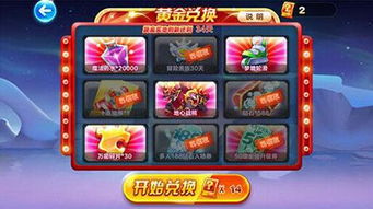 双人2-4对战游戏攻略 VS food游戏攻略