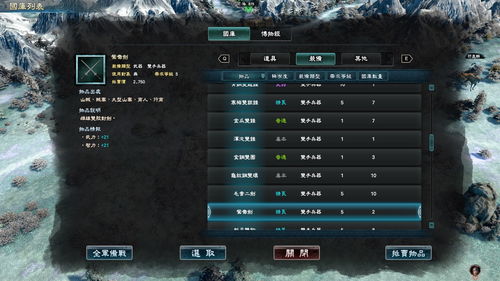 BetaVer游戏攻略 VS 绝伦游戏游戏攻略