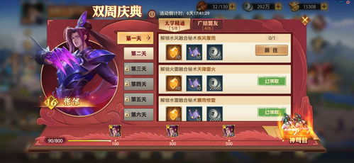 天朝策略游戏攻略 VS 标本零游戏的游戏攻略