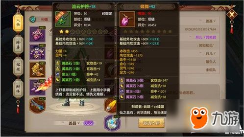 生命游戏游戏攻略 VS 游戏天龙地龙游戏攻略