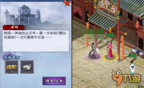 fc难游戏攻略 VS 仙剑2游戏五华山后攻略