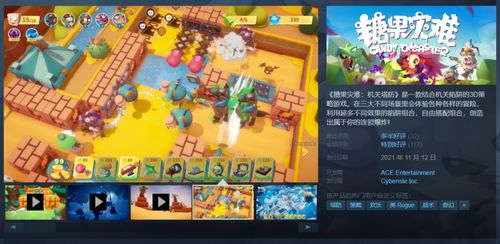 恐怖默契游戏攻略 VS 游戏灾害攻略