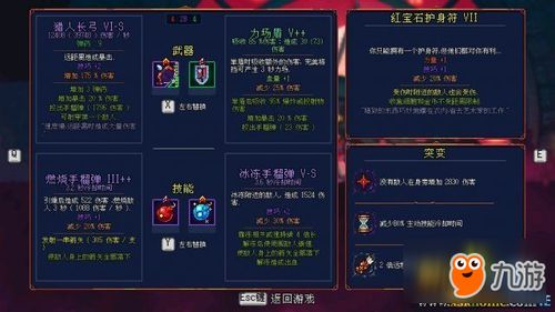 游戏cells攻略 VS 小满未满游戏攻略