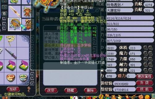 拦路游戏攻略 VS 火符游戏攻略